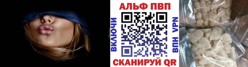 Alpha PVP VHQ  Льгов 