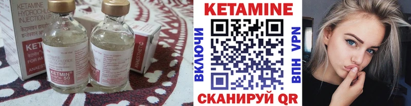 Кетамин VHQ  Льгов 