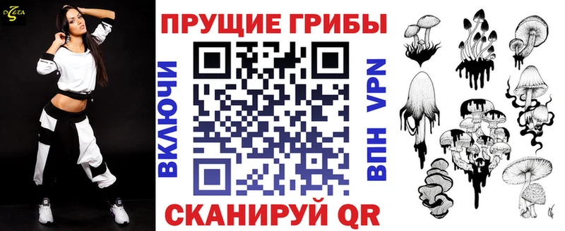 Псилоцибиновые грибы прущие грибы Льгов